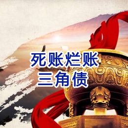 确山要债公司